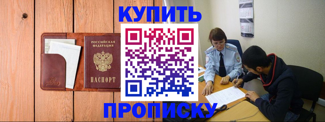 временная регистрация госуслуги в Саранске