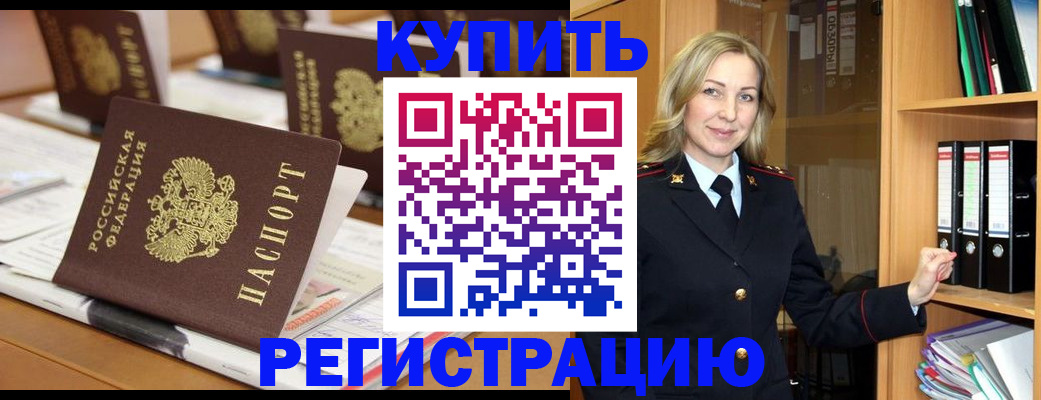 прописка поиск в Саранске